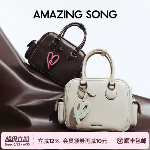 AmazingSong乙颂吐司包中号