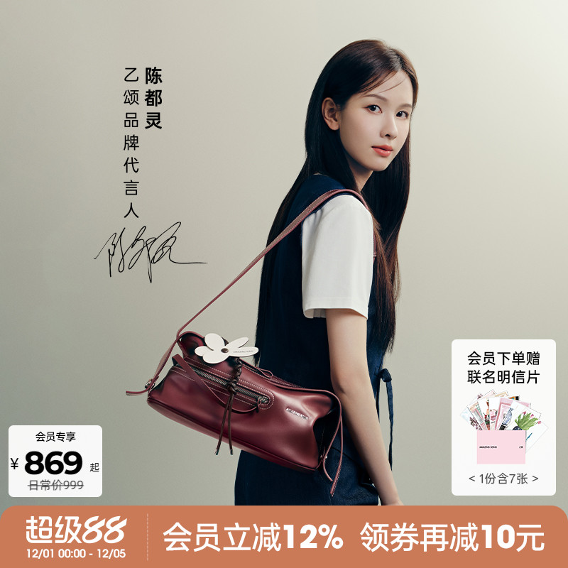 AmazingSong乙颂甜酒相机包