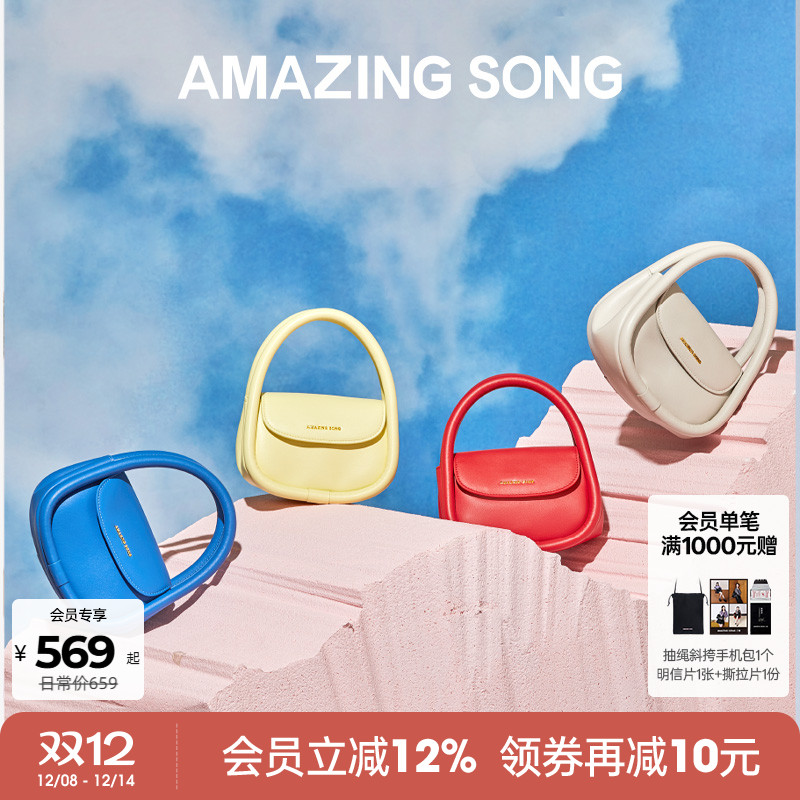 AmazingSong乙颂斜挎手提包