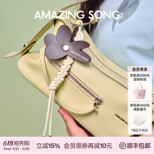 AmazingSong乙颂结系花挂饰