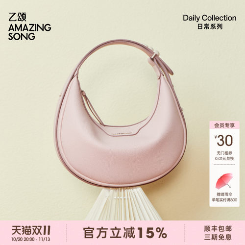 AmazingSong半月包休闲