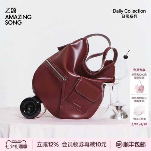 AmazingSong乙颂甜酒HOBO包