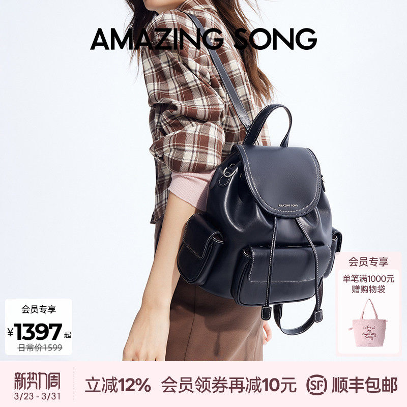 Amazing Song乙颂吐司双肩包头层牛皮新款背包开学书包单
