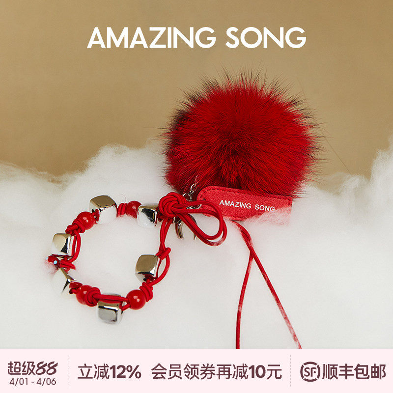 Amazing Song乙颂狐狸毛毛绒手工挂件书包挂饰新款包包配