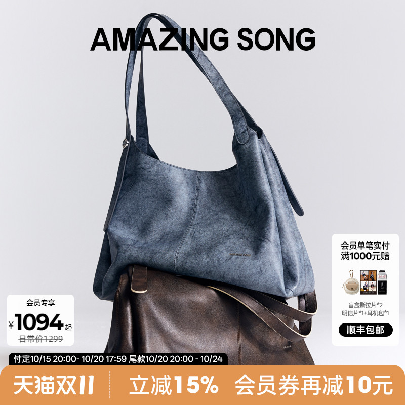 Amazing Song乙颂2025秋冬新款浆果托特腋下hobo包通勤单肩大包女