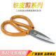 铁皮剪加厚加粗工业用剪专用强力亿加良家用剪刀五金电工短嘴剪子