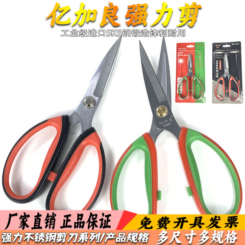 亿加良不锈钢强力剪SQ8SQ7