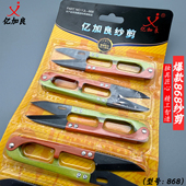 亿加良纱剪服装 修剪线头剪刀十字绣U型剪大号弹簧小号剪子868线剪