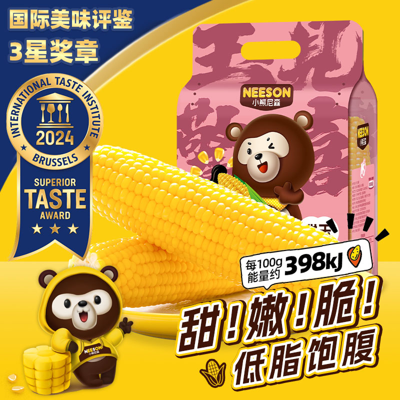 开袋即食 甜嫩多汁 免煮方面