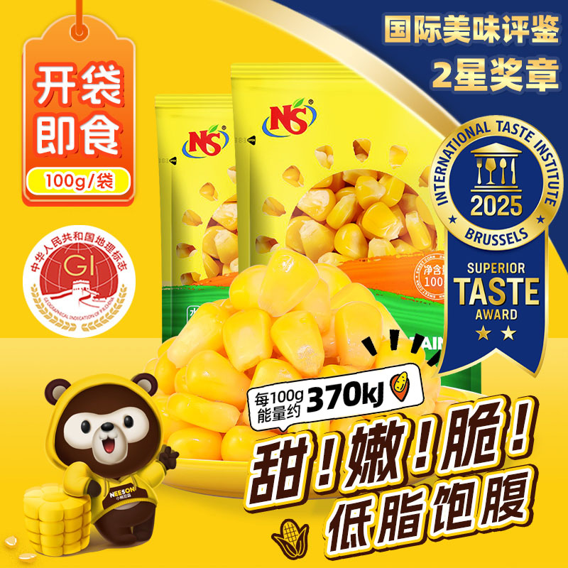 NS甜玉米粒100g*10袋即食免煮
