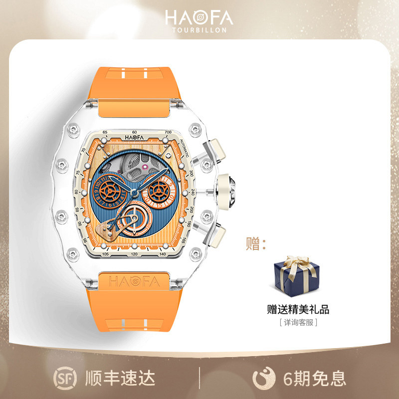 HAOFA豪法手表机械腕表男酒桶型人工水晶壳航海全自动计时码表潮