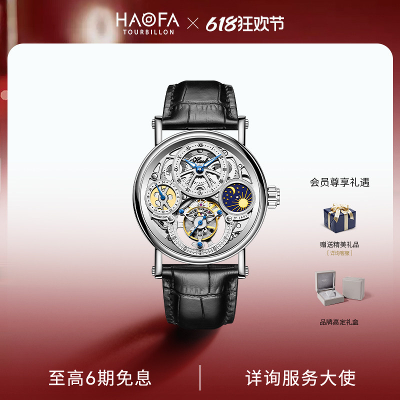 HAOFA豪法手表手动飞行陀飞轮腕表男镂空机械表多功能月相商务表