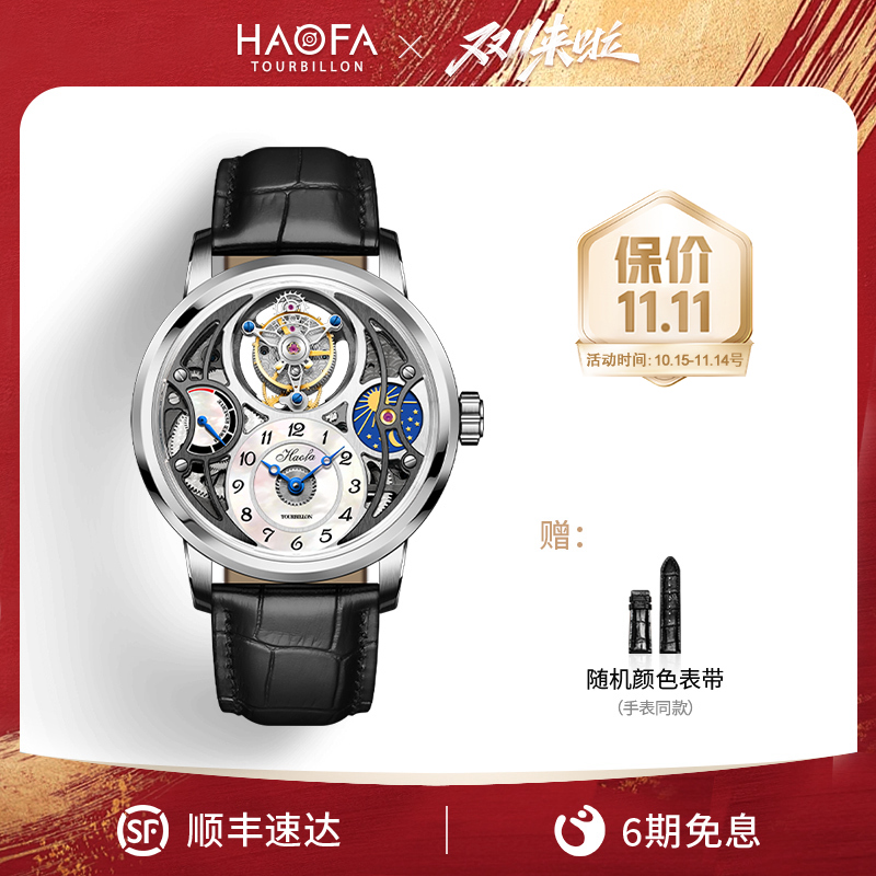 男士双发条镂空陀飞轮轻奢机械表