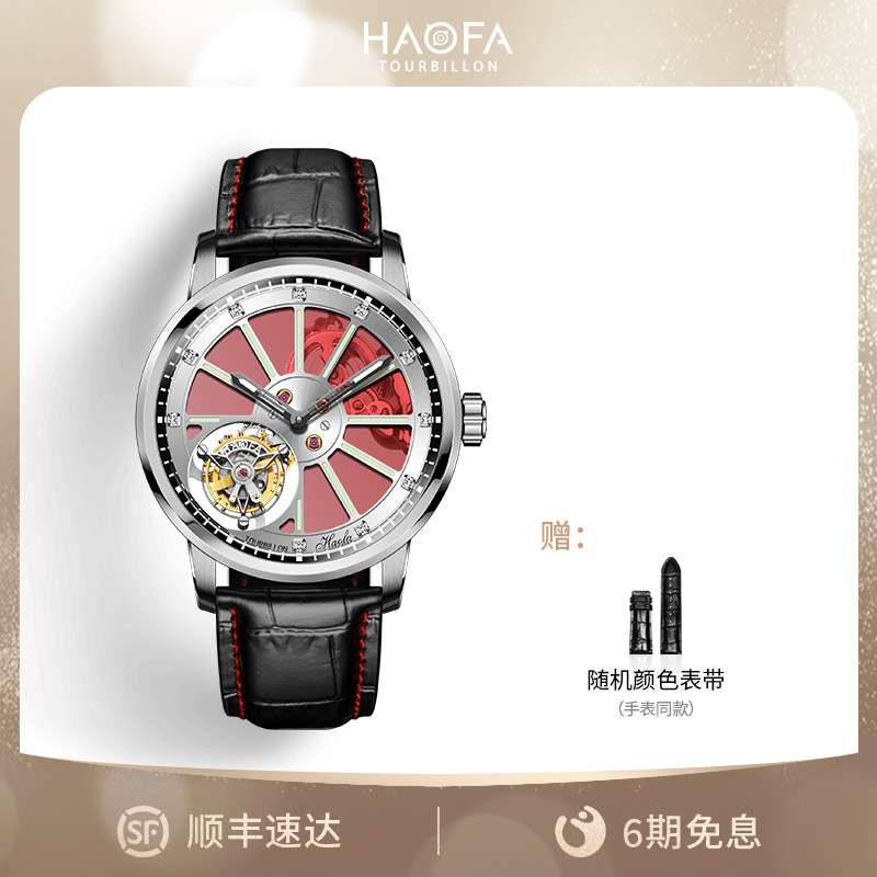 男士陀飞轮炫彩夜光镶钻机械表