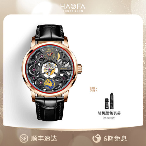 豪法中置陀飞轮腕表男雕花大背透