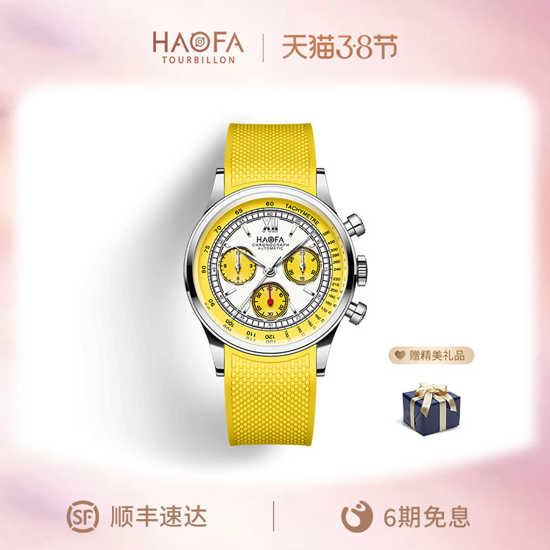 HAOFA豪法手表全自动机械计时码表背透三眼六针男女同款腕表送礼