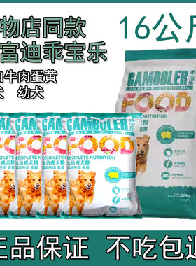 麦富迪狗粮牛肉蛋黄幼犬成犬粮袋装金毛通用全价粮乖宝乐8斤7.5斤