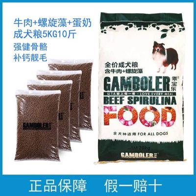 麦富迪乖宝乐狗粮5kg麦富迪成犬