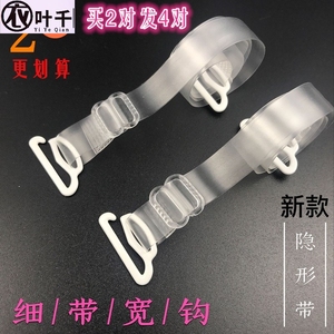 透明文胸带美背背心配件百搭连衣裙肩带。新款后背带可外露隐形