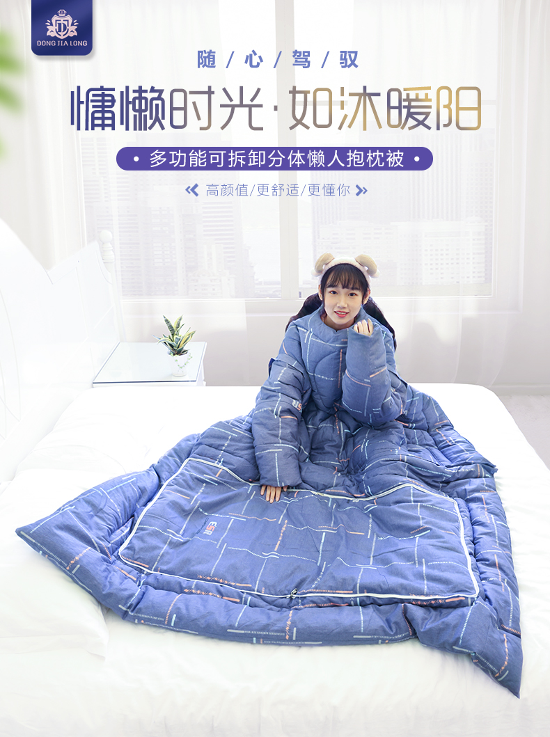 学生宿舍加厚保暖车载懒人被子