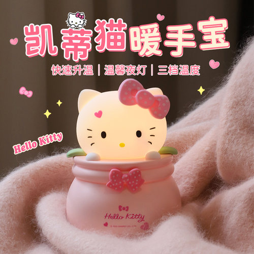 暖手宝温馨夜灯二合一