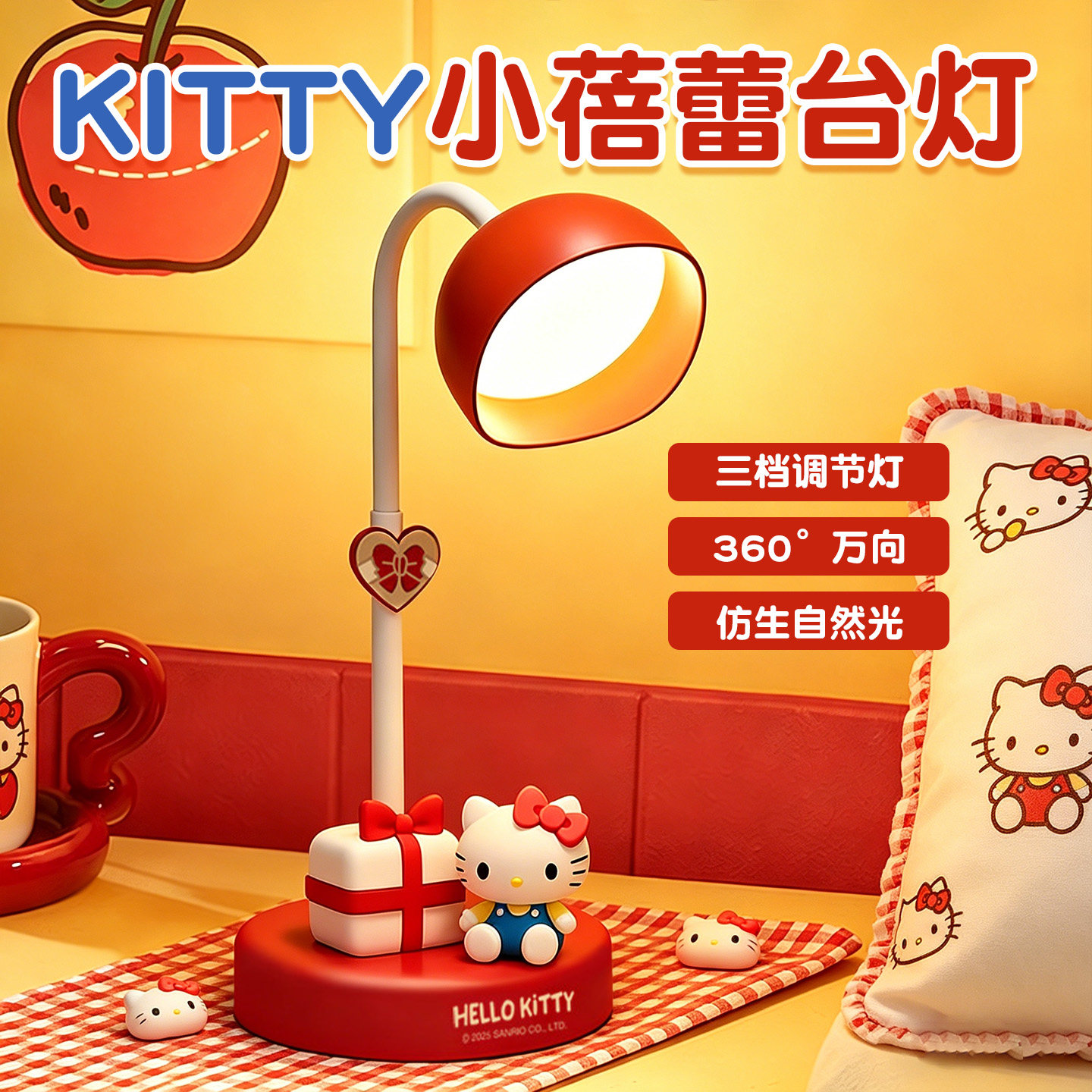 2026新款小夜灯充电台灯卧室床头灯学生宿舍HelloKitty女生日礼物