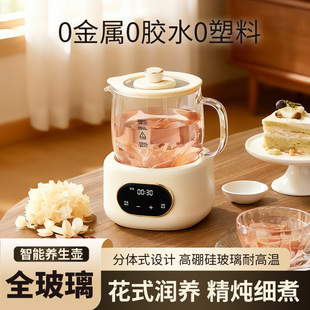 智能恒温养生壶家用多功能办公室桌面上小型煮茶壶电热水壶全玻璃