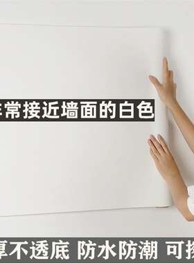 白色墙纸自粘防水防潮卧室家用出租房墙贴纸天花板墙面宿舍壁纸