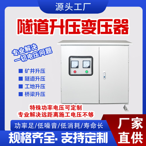 专业解决远距离电压不足升压器
