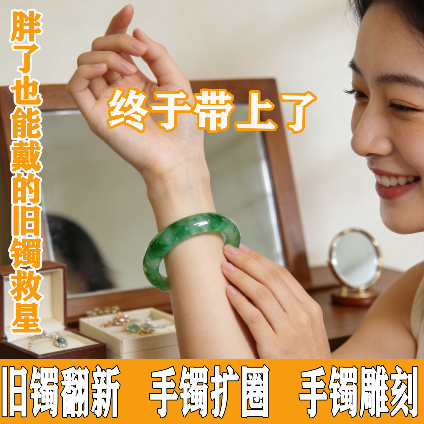 翡翠手镯加工扩圈改窄改薄抛光