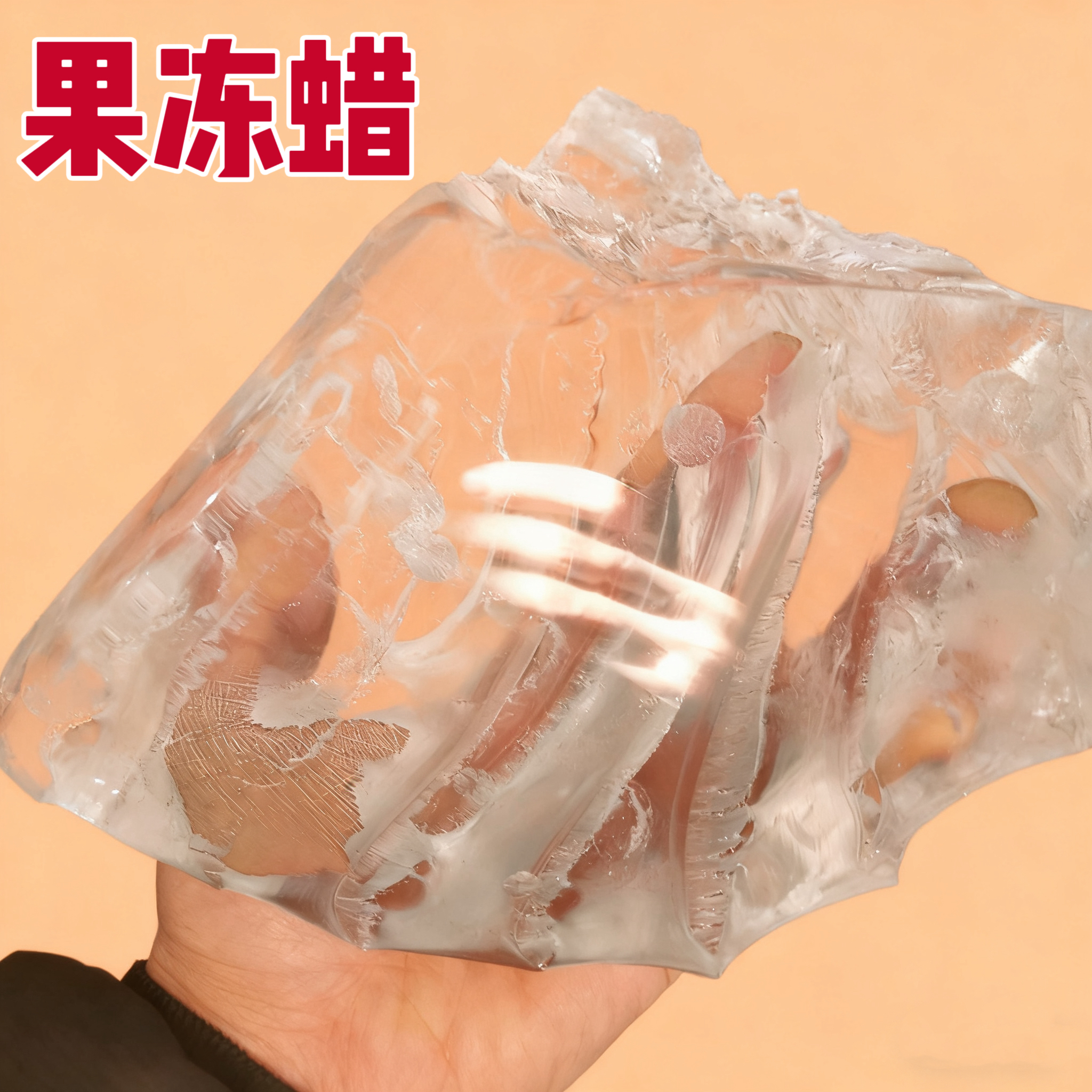 果冻香薰蜡烛diy手工材料