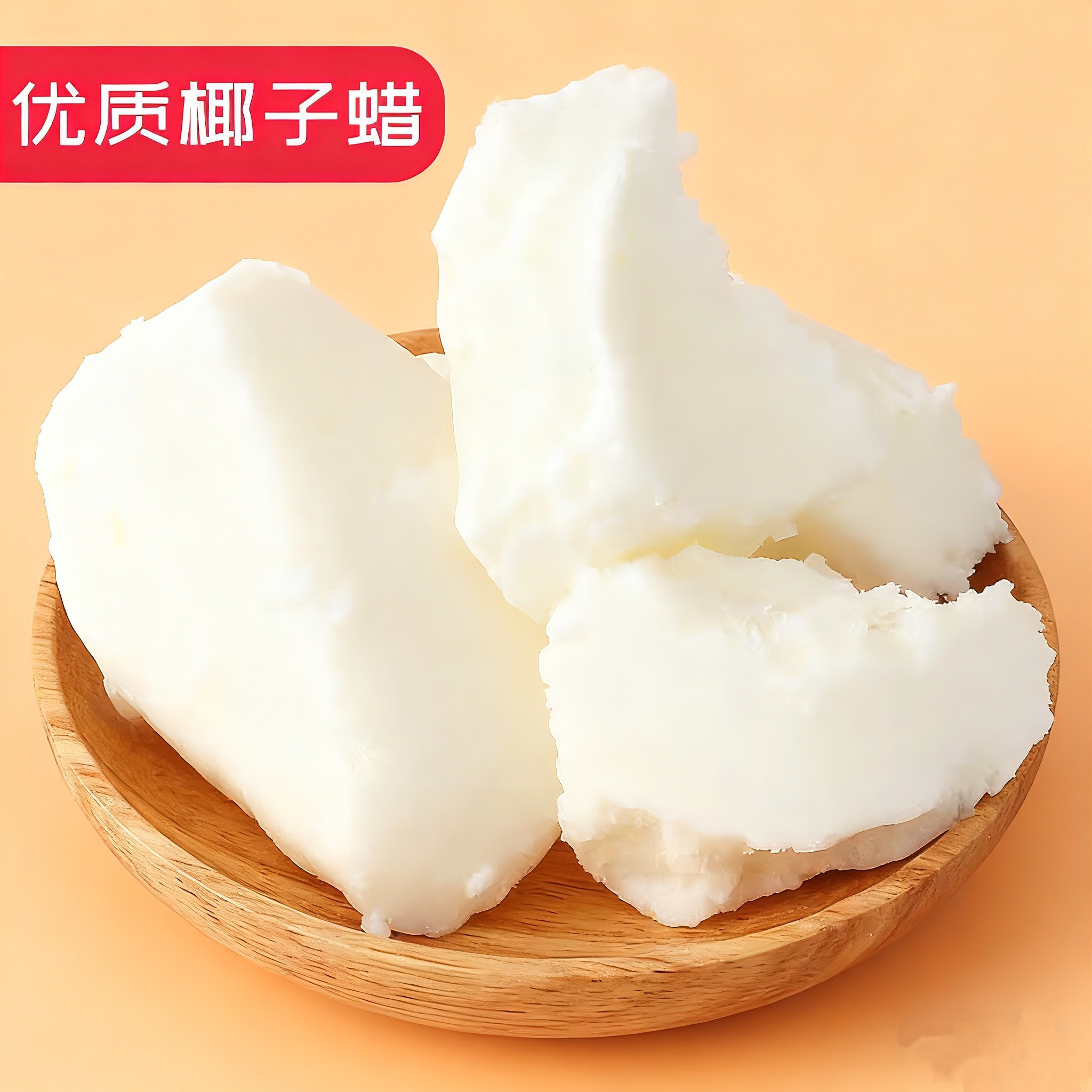 椰子蜡 香薰蜡烛diy材料 植物蜡 混合蜡按摩蜡无烟杯蜡儿童手工蜡,节庆用品/礼品,蜡烛,淘宝优惠券,粉丝福利购,淘宝优惠卷