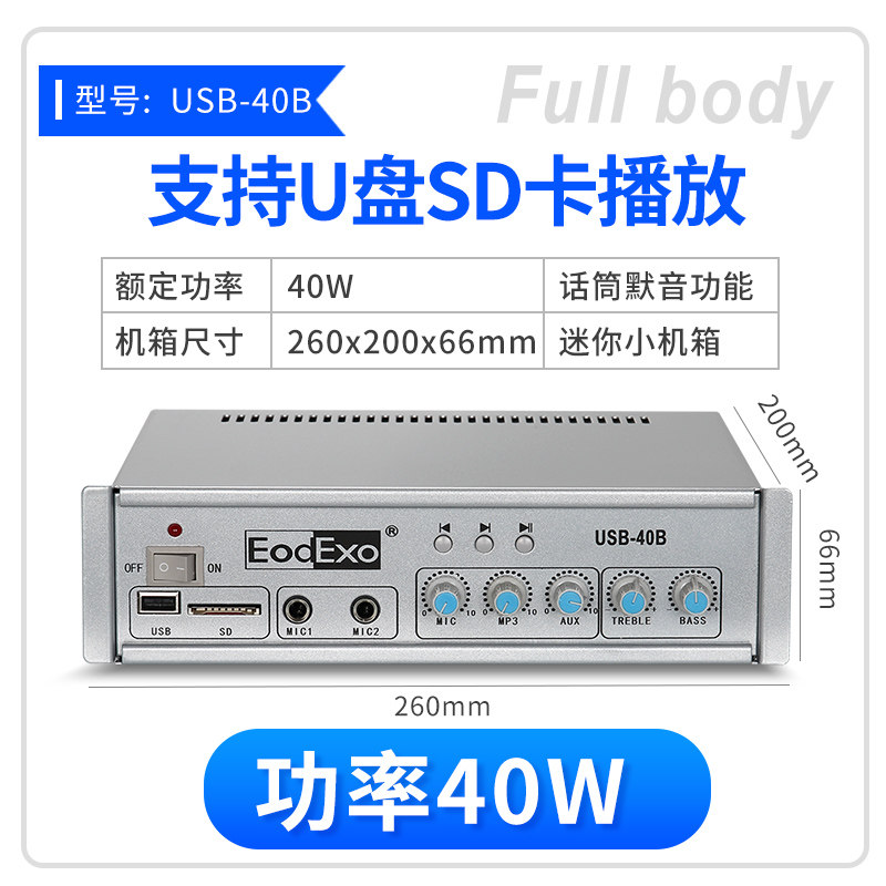 household background music usb horn Power amplifier usb-40b Broadcasting Workin the Audio appliances ,  Hifi Speaker/Amplifier/Equipment , Amplifier  category - from Buy2taobao.com to provide professional Taobao agent buy service