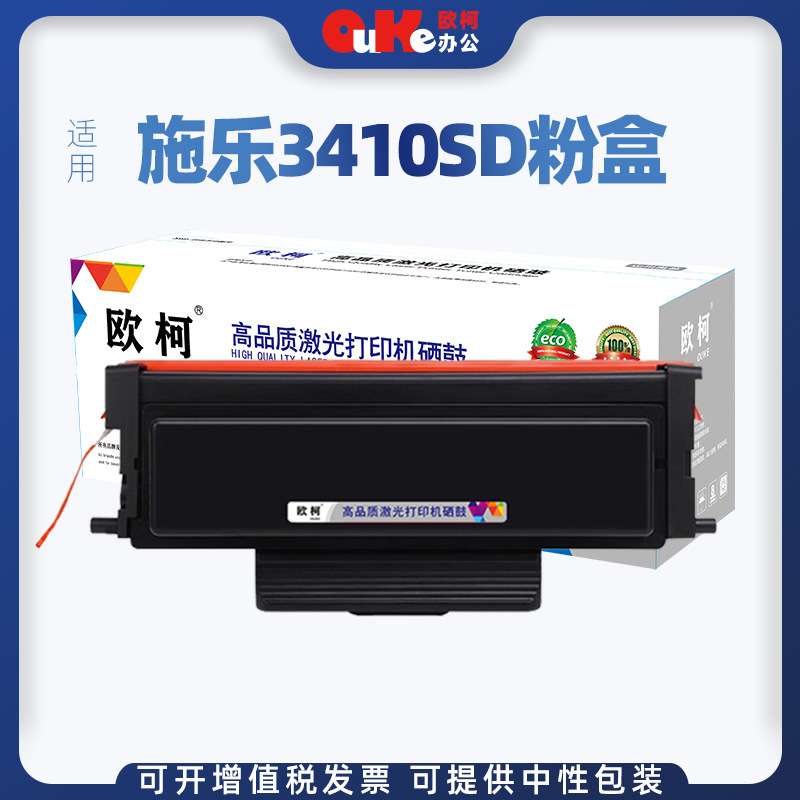 适用富士施乐3410sd粉盒CT203485 CT2034843410碳粉盒硒鼓架组件