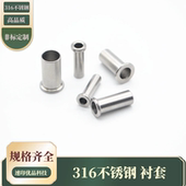 316不锈钢软管内衬套PU四氟管油管内衬介子支撑件卡套接软管衬芯