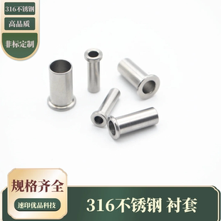 316不锈钢软管内衬套PU四氟管油管内衬介子支撑件卡套接软管衬芯