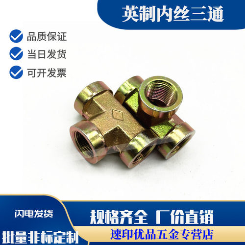 高压油管过渡接头