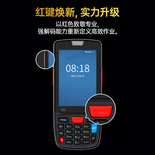 IDATA95W手持终端PDA