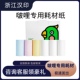 啵哩错题打印机5年不干胶10年官方纸不褪色不含双酚A热敏贴纸环保