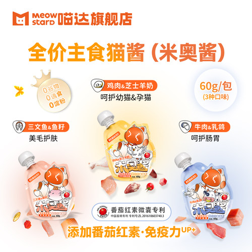 喵达猫条全价主食猫酱60g