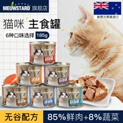 Mèo nhập khẩu New Zealand mèo đóng hộp thức ăn chính dinh dưỡng thức ăn ướt mèo thức ăn nhẹ vỗ béo tóc 腮 185g - Đồ ăn nhẹ cho mèo