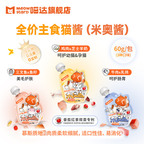 喵达猫条全价主食猫酱60g