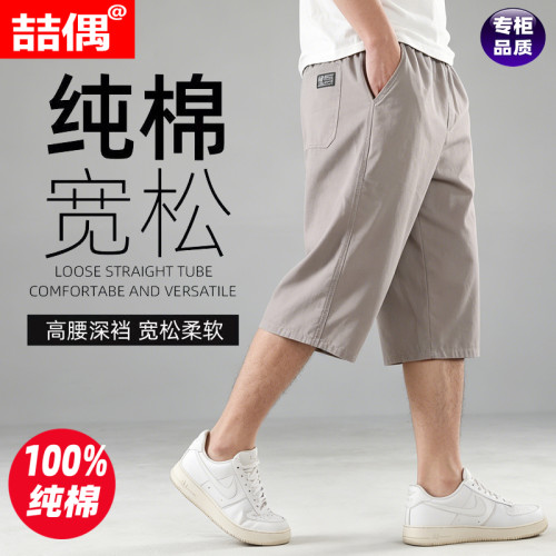 弹力休闲短裤男夏季薄款免烫纯棉