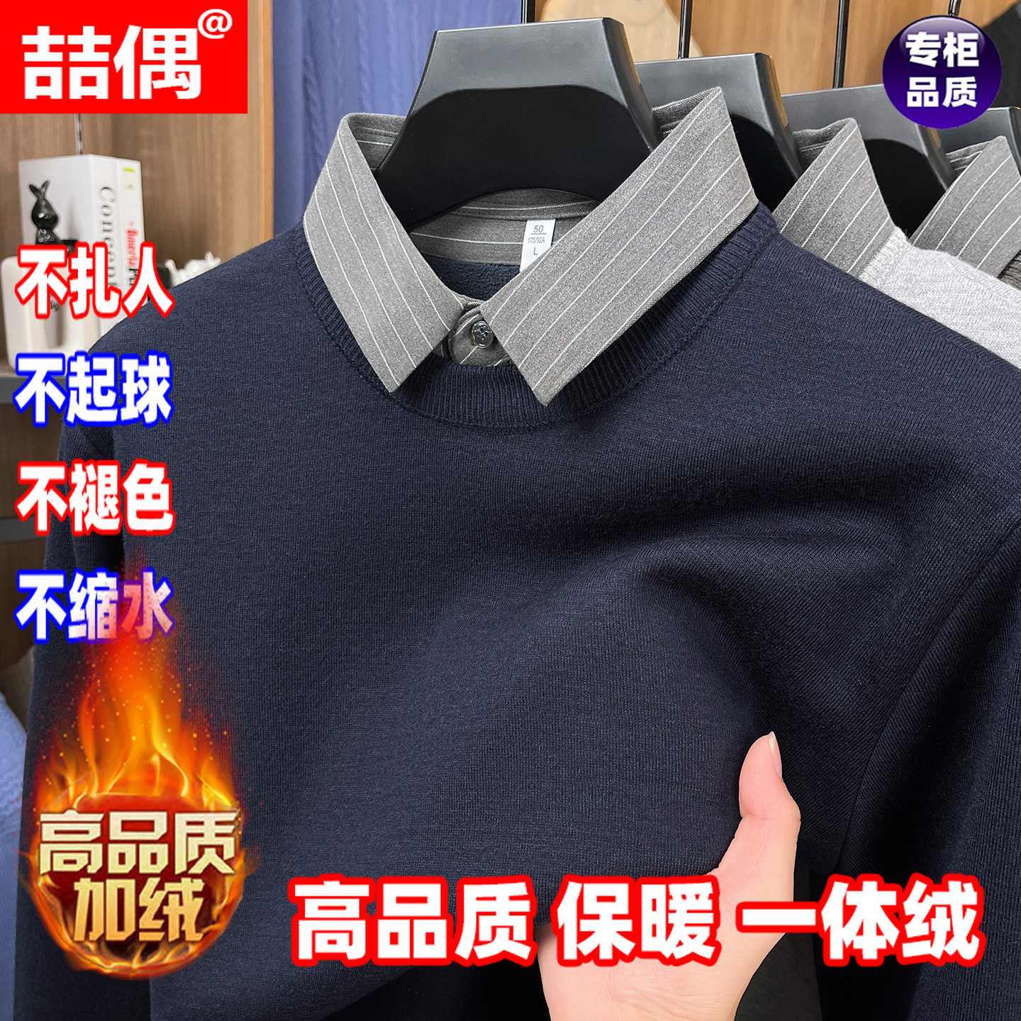 秋冬季中青年爸爸装加绒加厚针织衫假两件男士保暖羊毛打底衫毛衣