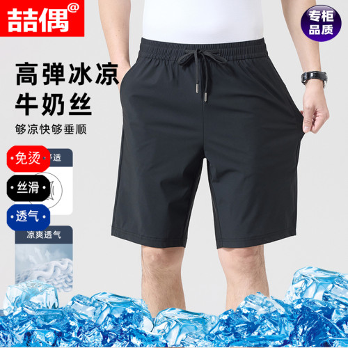 透气裤子男款夏季冰丝薄款运动男