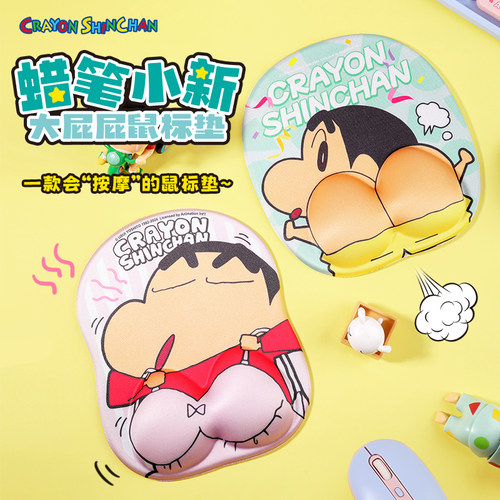 蜡笔小新鼠标垫护腕垫卡通可爱