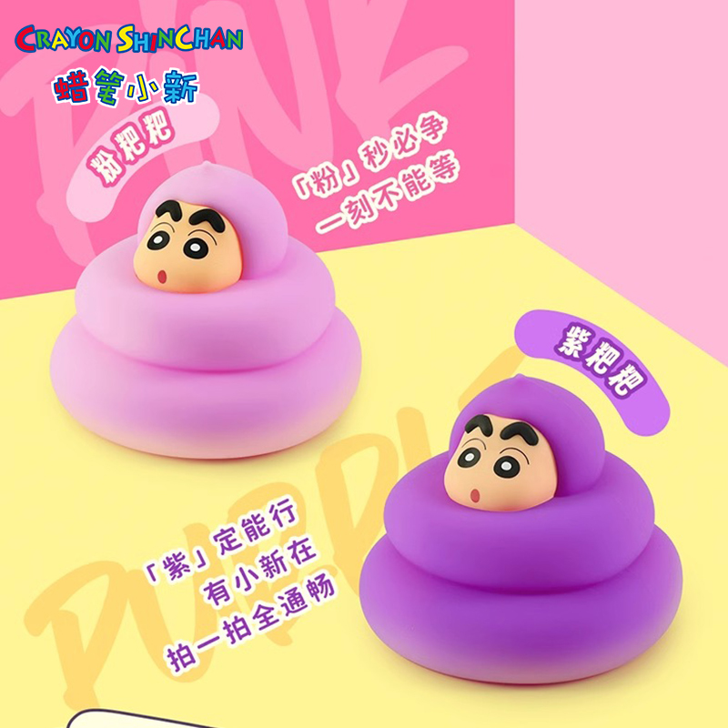 蜡笔小新旗舰店粑粑拍拍灯搞怪系列盲盒手办潮玩玩具夜灯礼物摆件