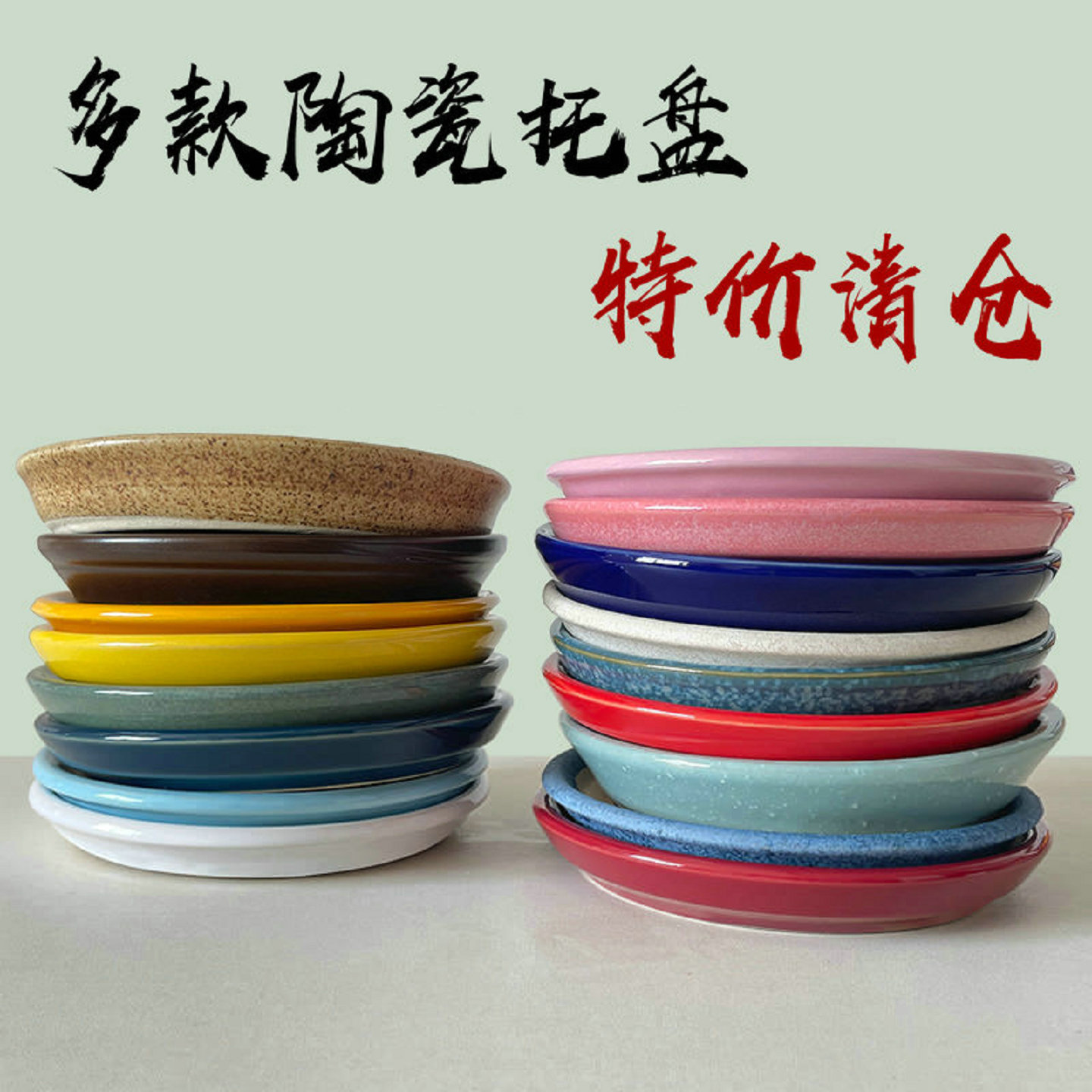 加厚移动陶瓷托盘吸水盆底垫图片