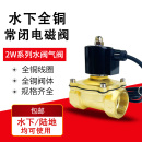 控制阀220v开关阀24v线圈 全铜常闭水下喷泉防水电磁阀水阀地埋式