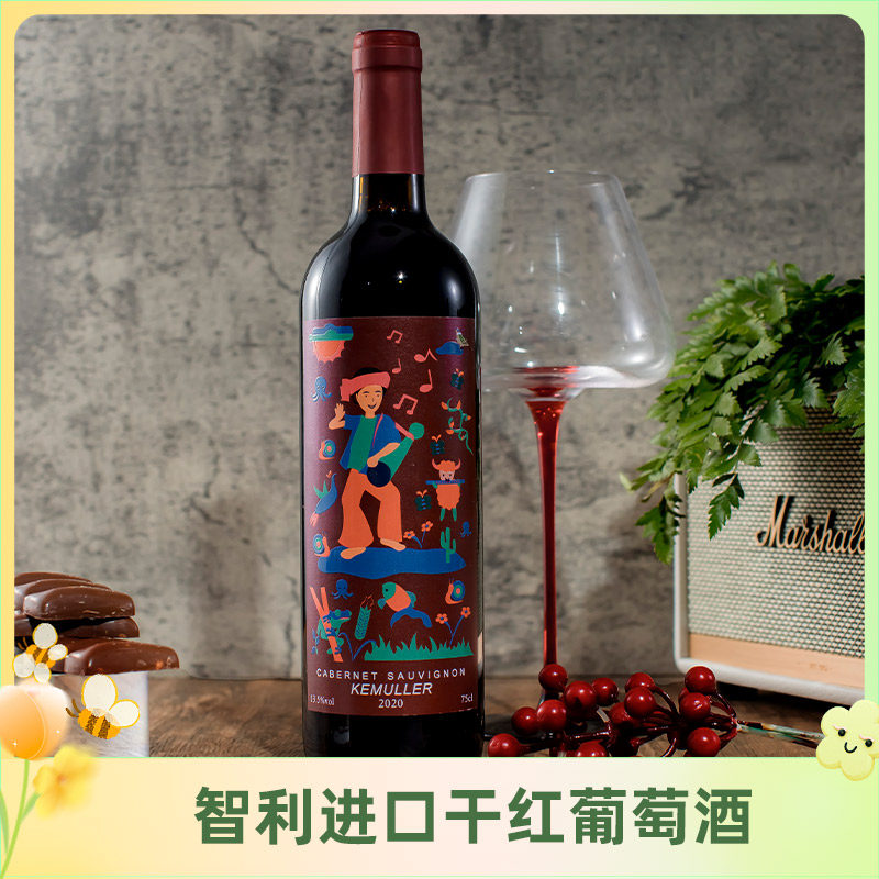 智利进口凯穆勒干红葡萄酒赤霞珠梅洛干红葡萄酒口粮红酒柔和红酒